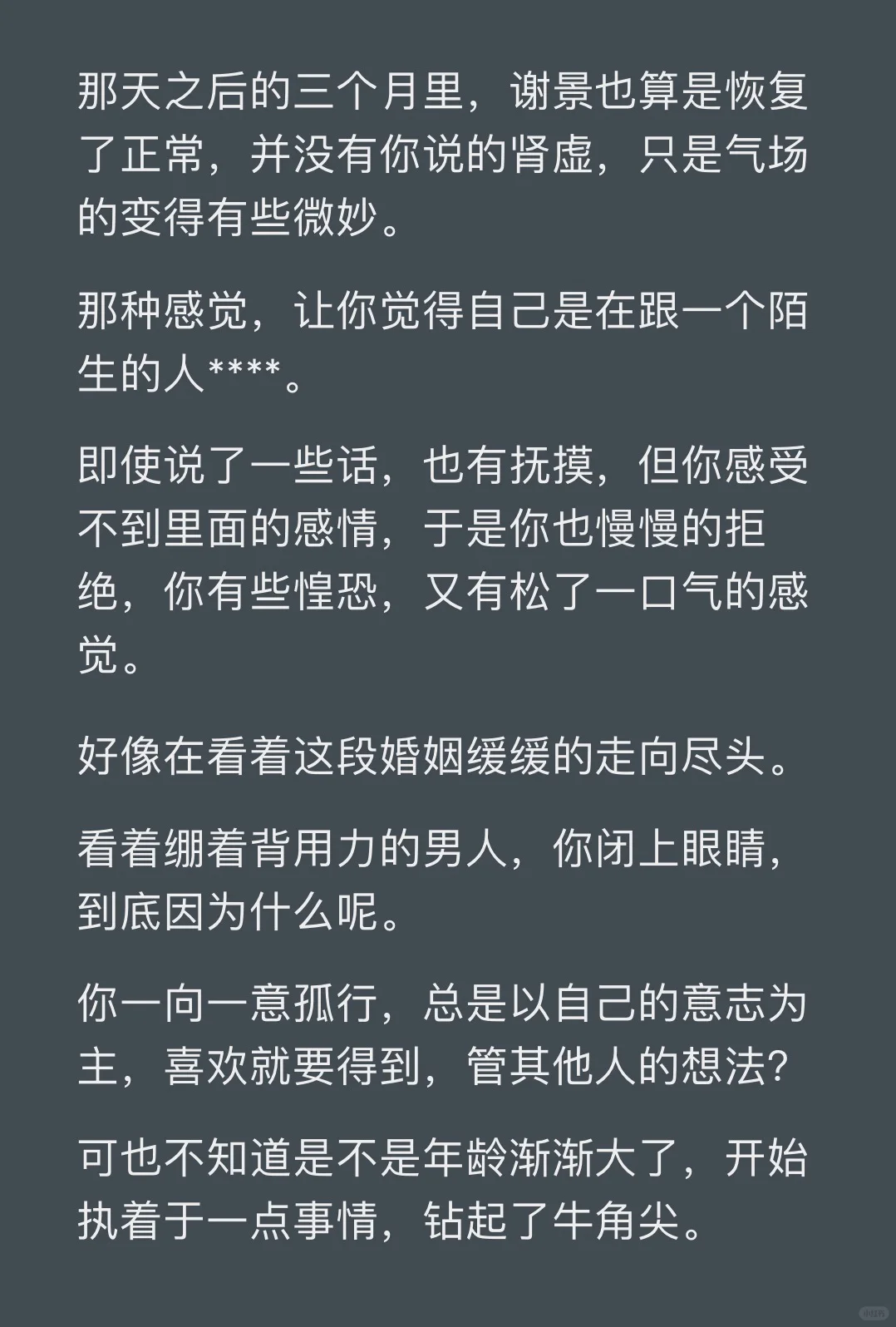 提出离婚后冷淡老公成疯狗了