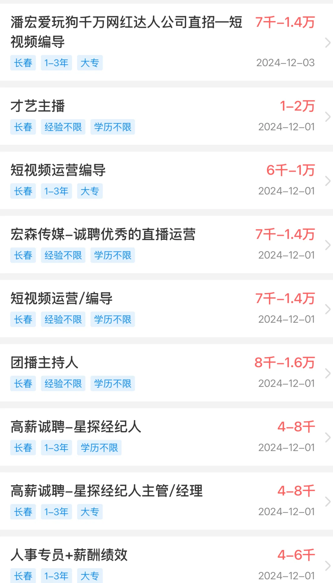 潘h2024年3月是想招兵买马、大干一场