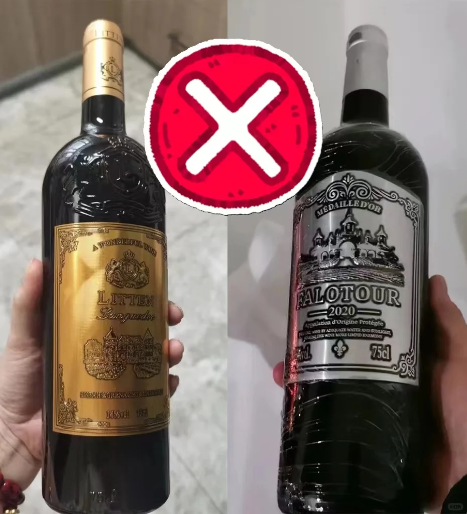 一招分辨原酒进口的假葡萄酒~收藏干货