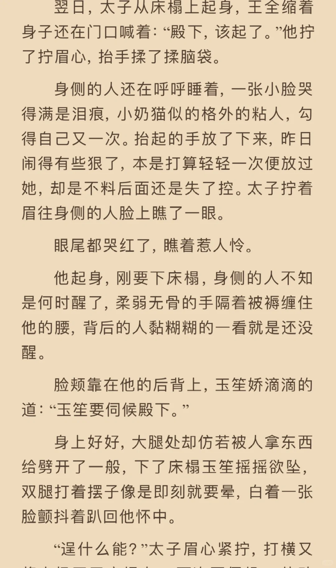 排雷，古言女主什么时候才能摆脱“娇嫩”！