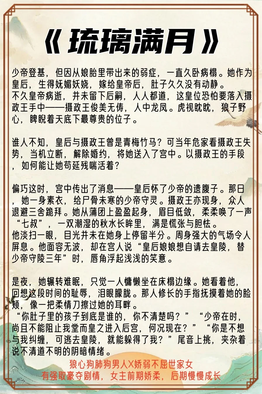 ?六本女主又娇又媚，男主步步沦陷的古言