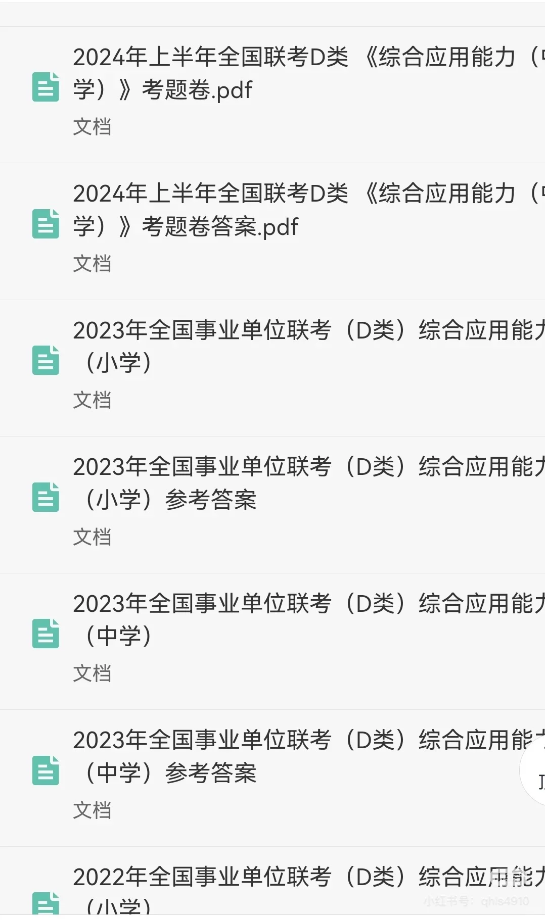 黑龙江省事业编联考招聘4271人【职位表全】