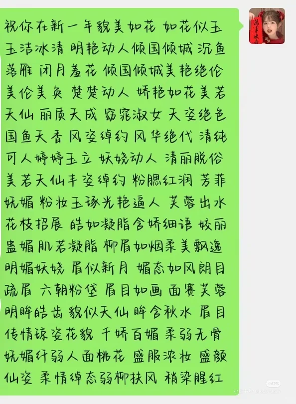 快拿这句话去讨红包