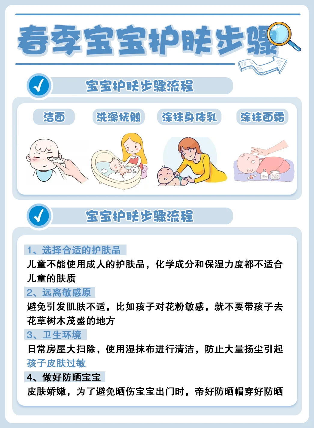 春季面霜挑选指南/轻松养出白皙娃