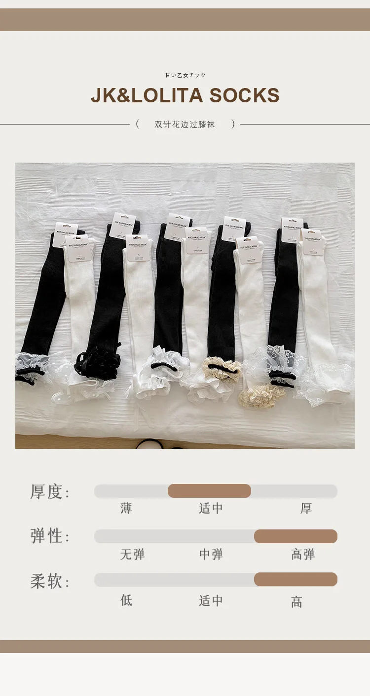 秋冬必备🧦甜美高筒袜