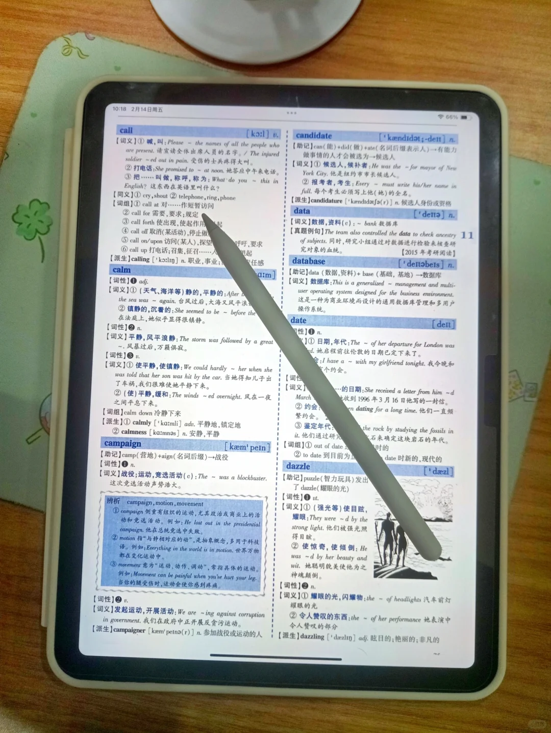 天啦噜，刚拿到书就找到了26版PDF🙄