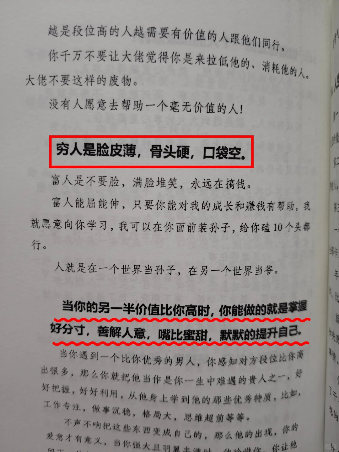 原来，男人都喜欢这样的女人！你中了吗？