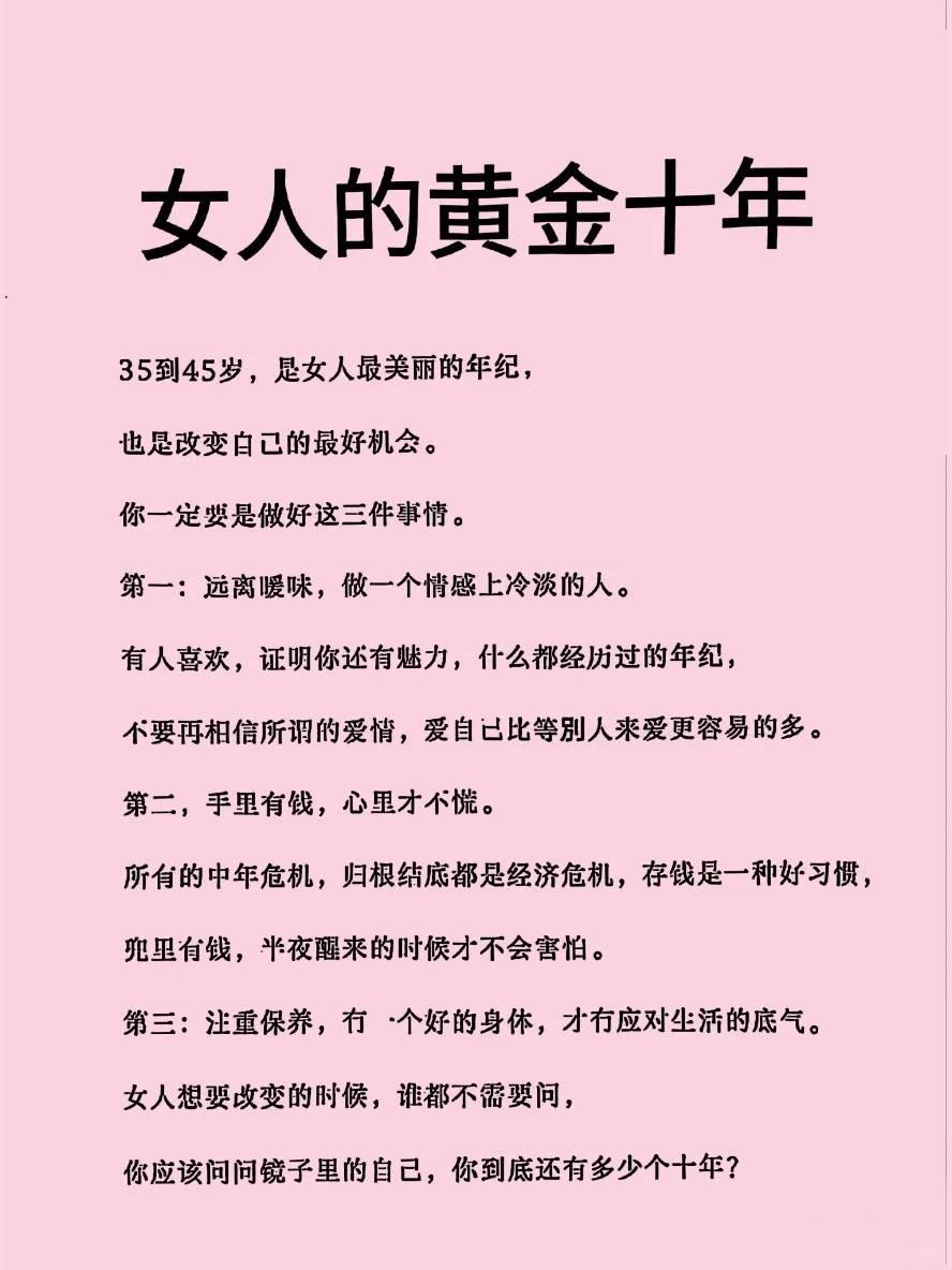 原来，男人都喜欢这样的女人！你中了吗？