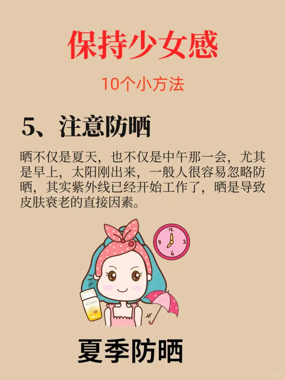 哎呀‼️少女感可是最甜蜜的气息呢?