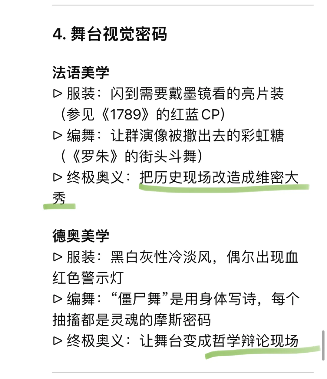 ?DS锐评法剧是维密大秀 德奥为魔鬼鼓掌