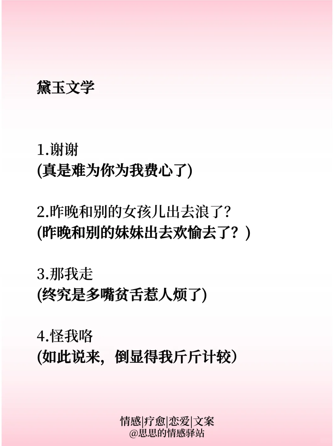 高级！女生这样撩，男生满脑子都是你