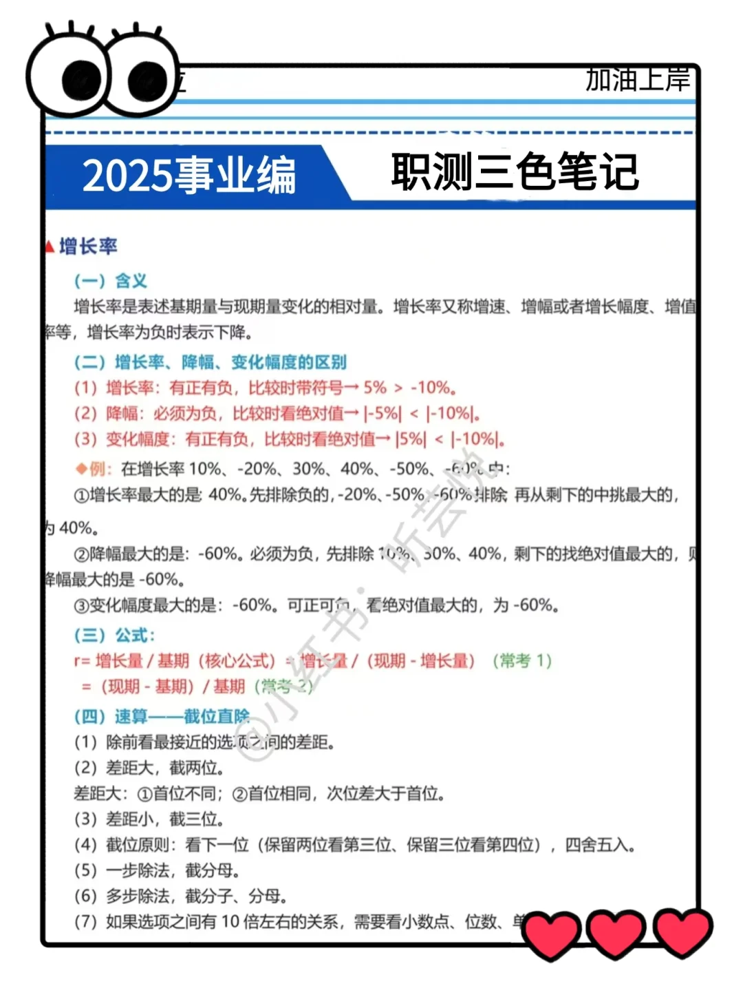 3.29黑龙江事业编，这次是真的放水啊，快背