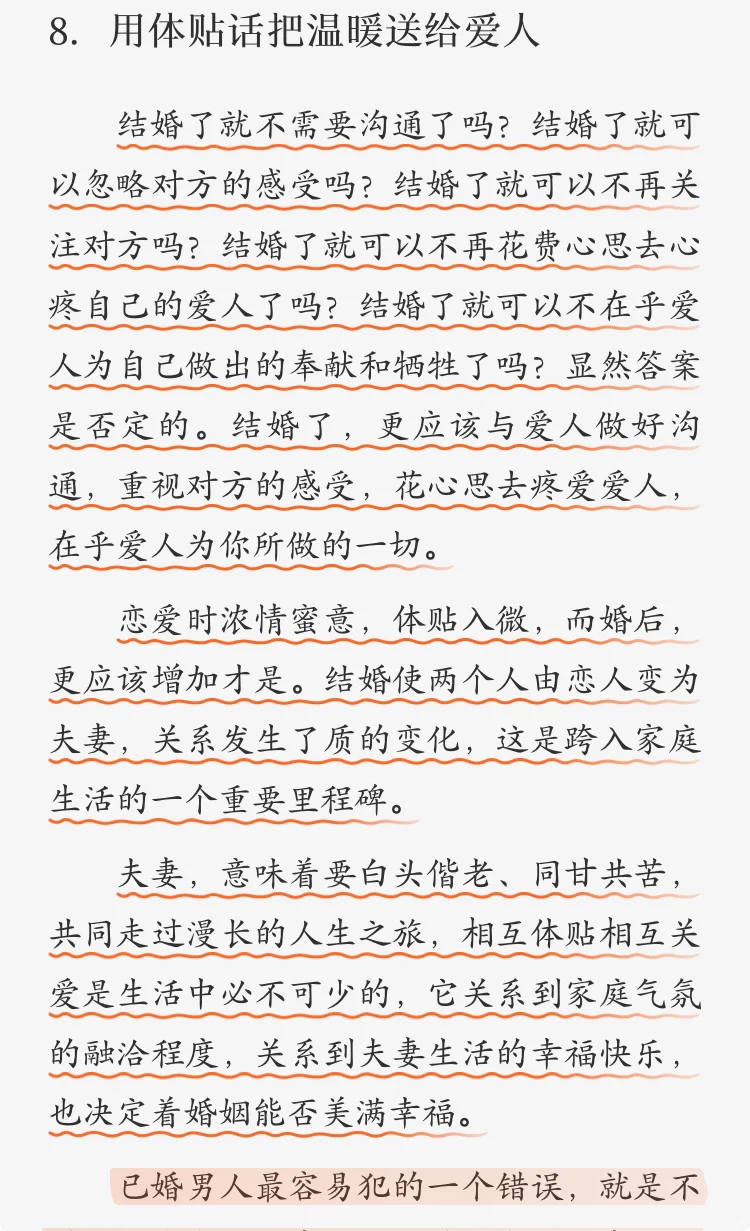 想要家庭幸福，聪明的丈夫都是这样做的