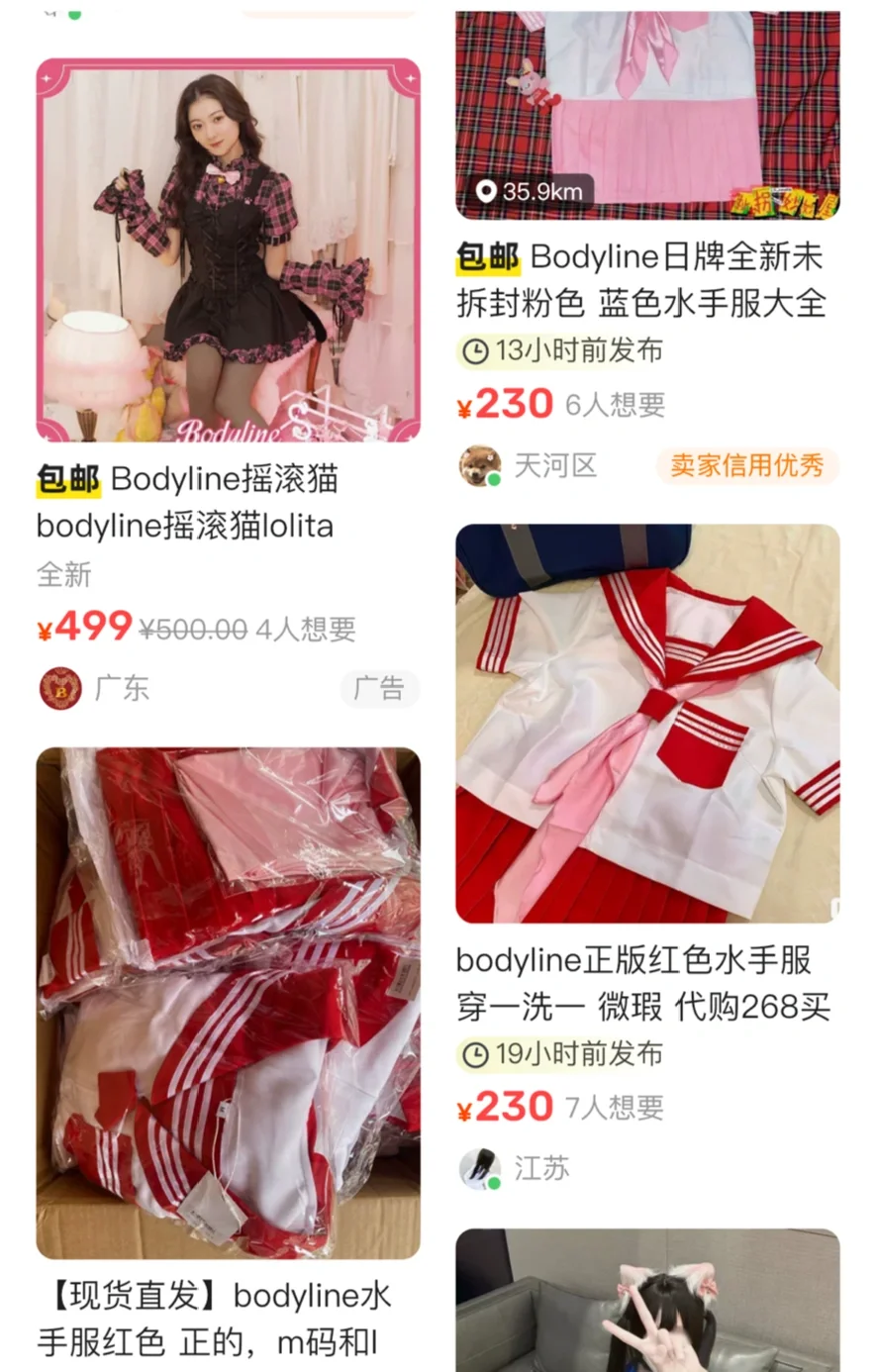 bodyline水手服又被哪个咯咯哒带起来了