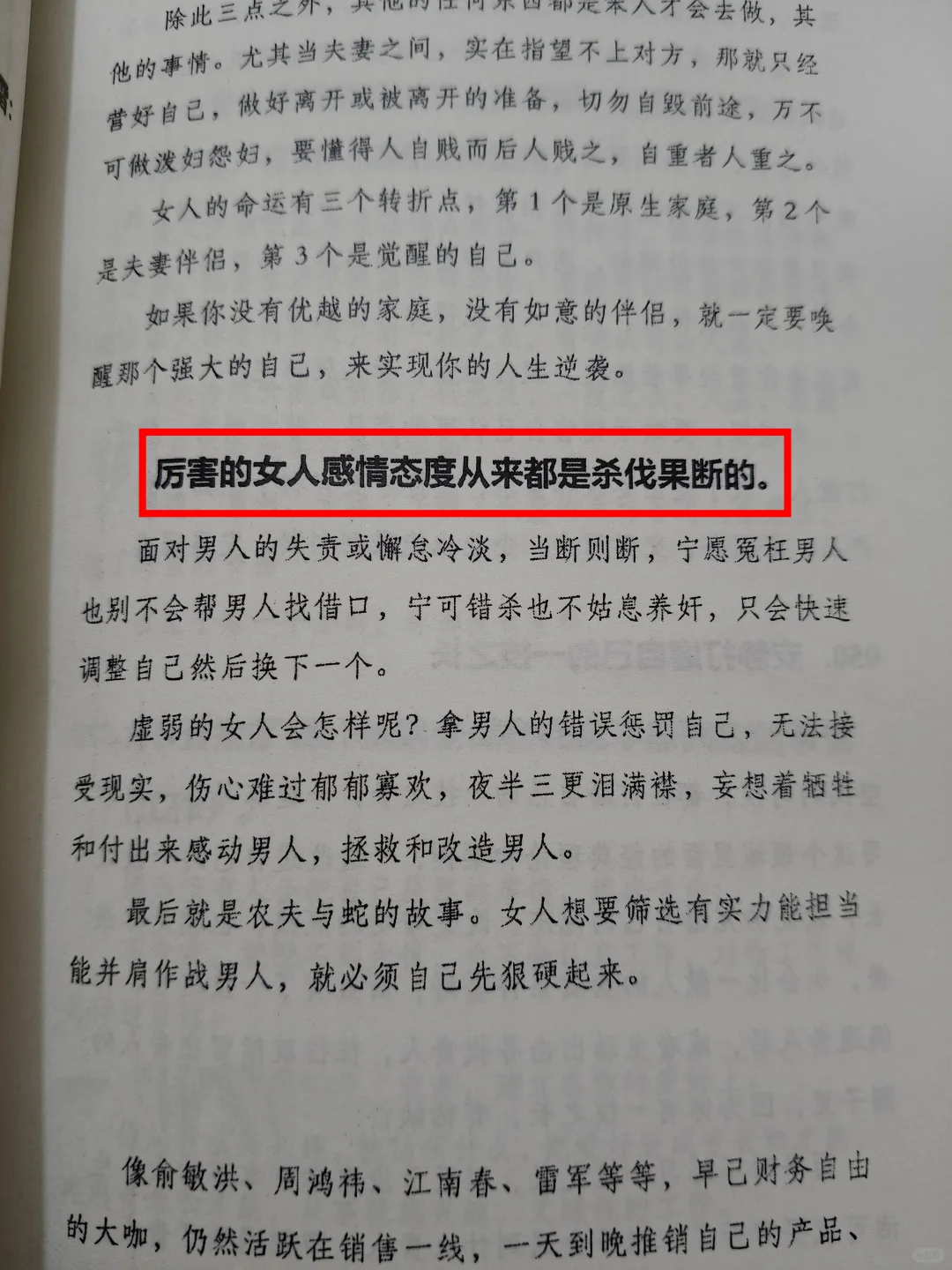 原来，男人都喜欢这样的女人！你中了吗？