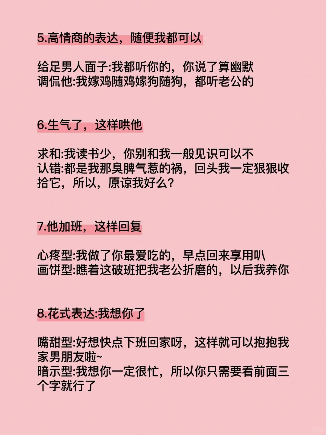 男生无法抗拒的魅力套路，赶紧码住！