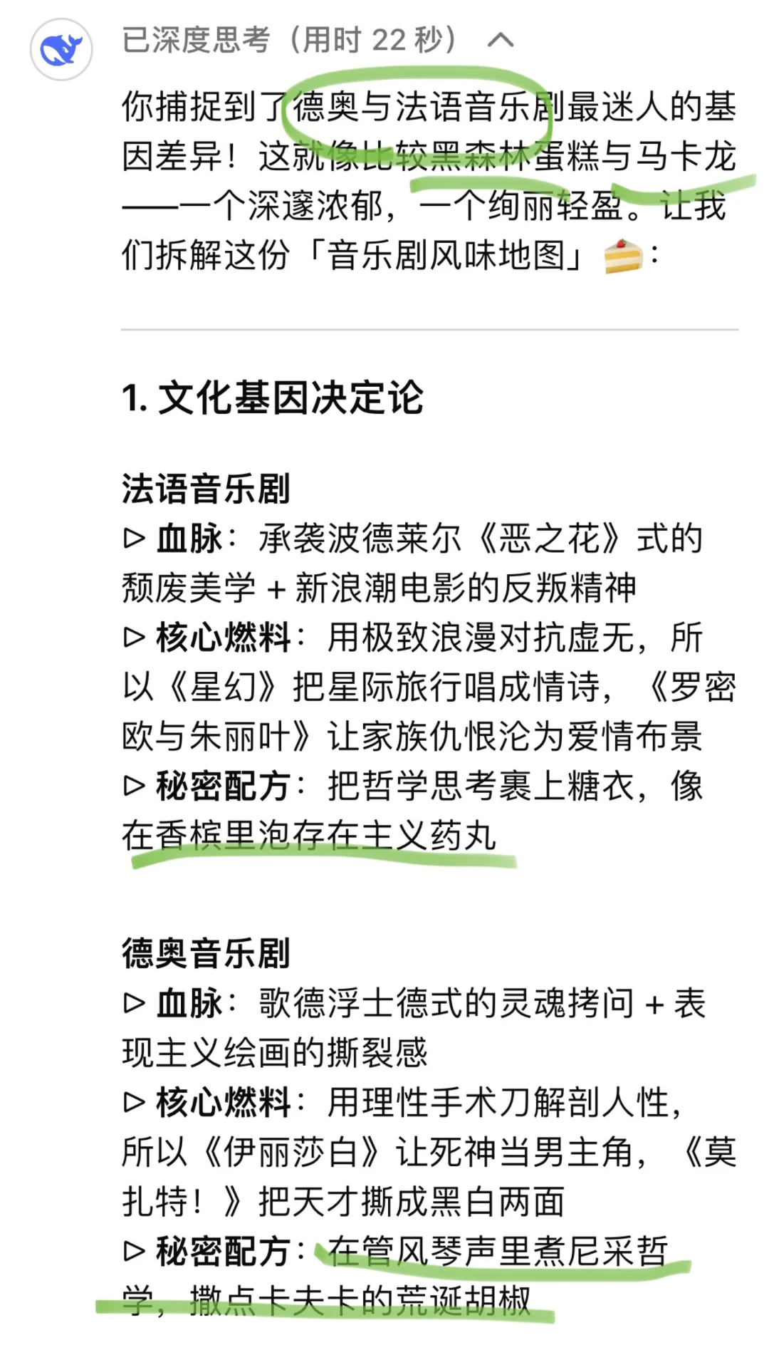 ?DS锐评法剧是维密大秀 德奥为魔鬼鼓掌