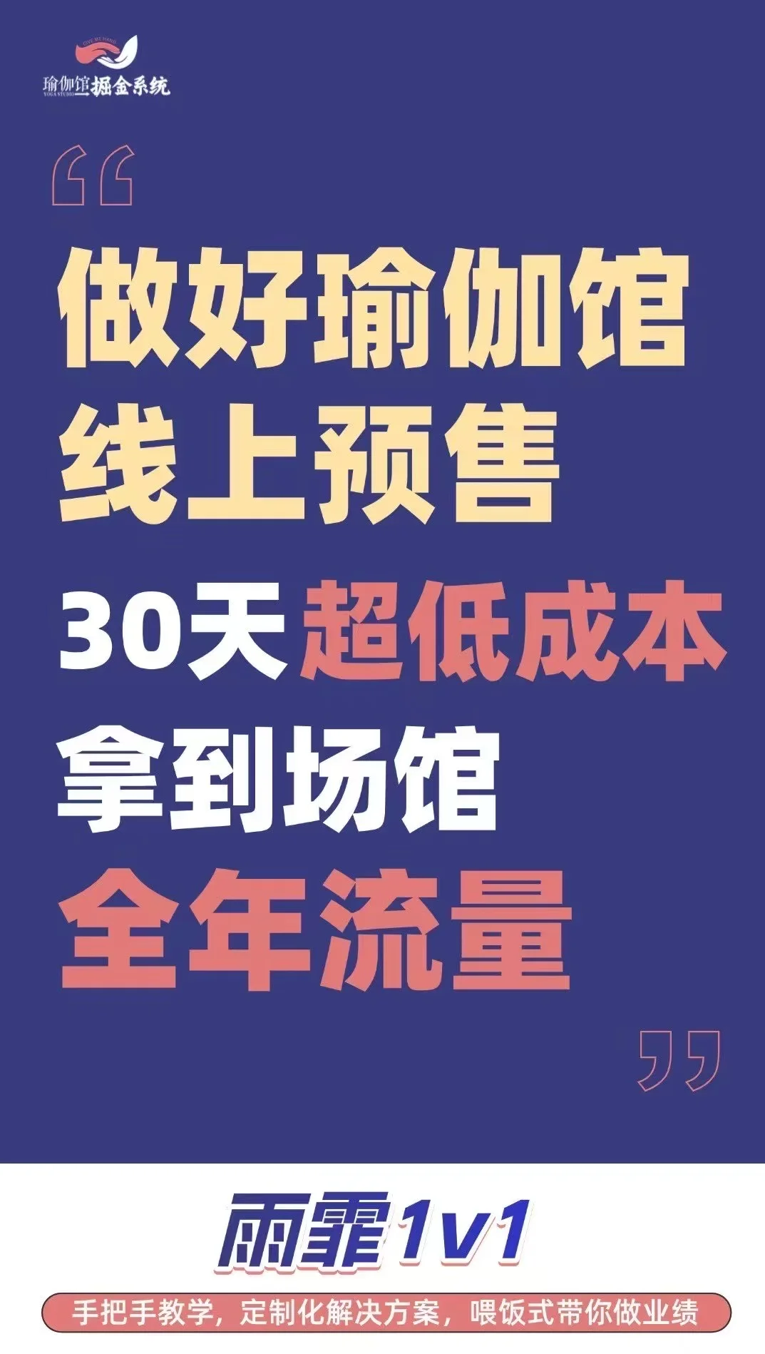 瑜伽普拉提线上预售｜短视频爆款出单文案