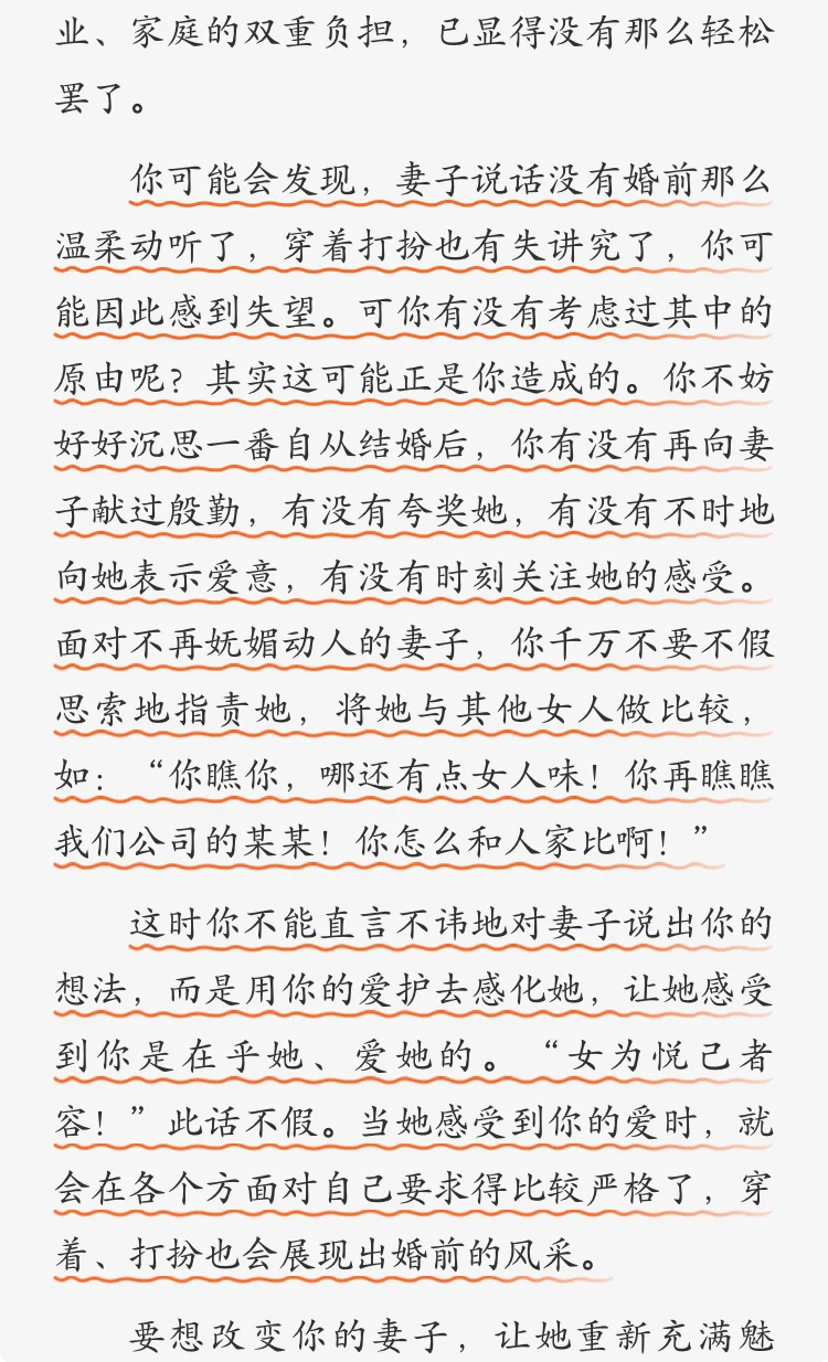 想要家庭幸福，聪明的丈夫都是这样做的