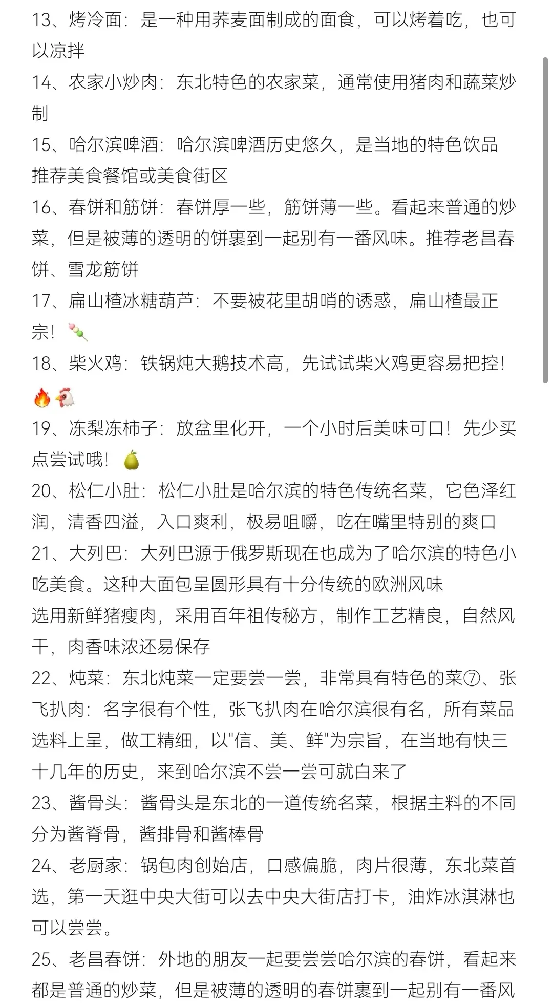 跟着小红书博书游玩哈尔滨❗️