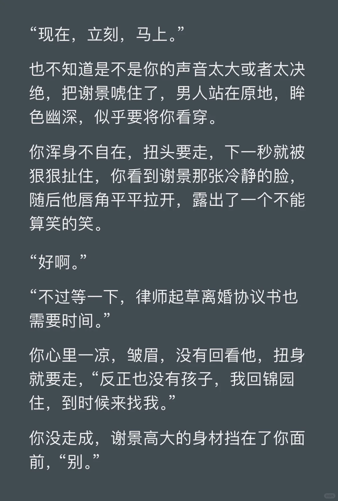 提出离婚后冷淡老公成疯狗了