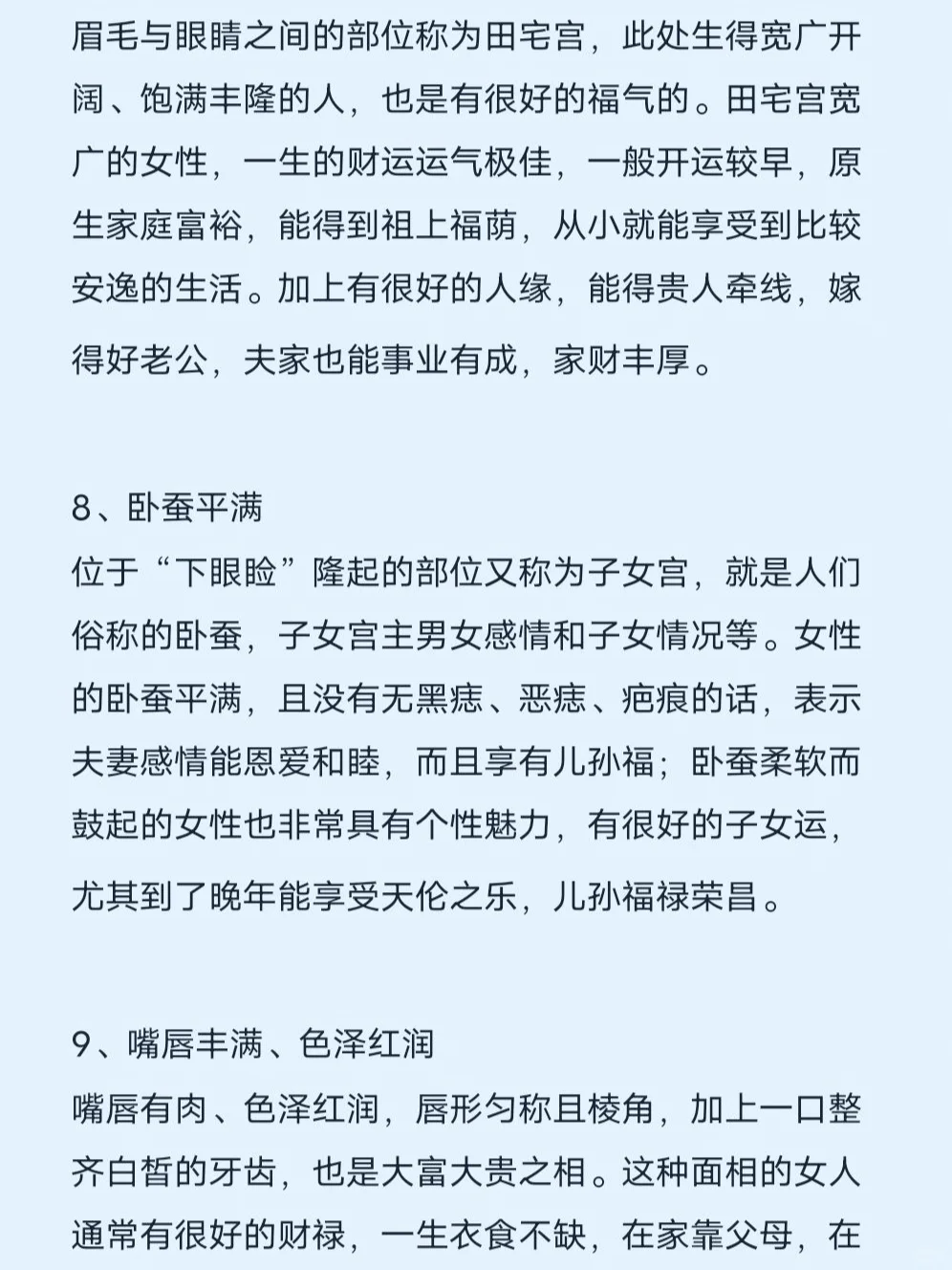 有富贵命的女孩面相特征