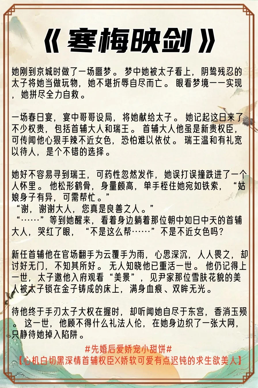 ?六本女主又娇又媚，男主步步沦陷的古言