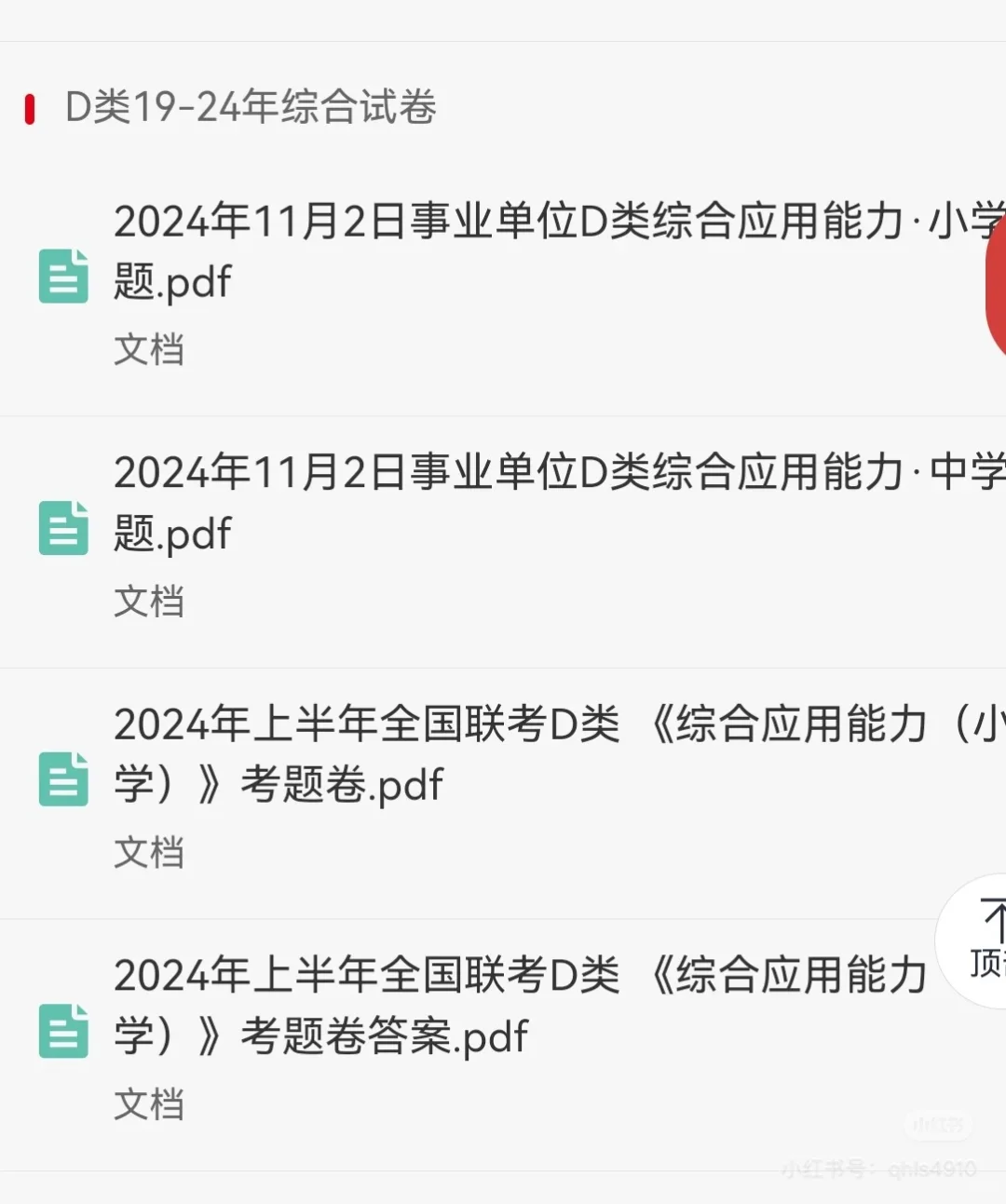 黑龙江省事业编联考招聘4271人【职位表全】