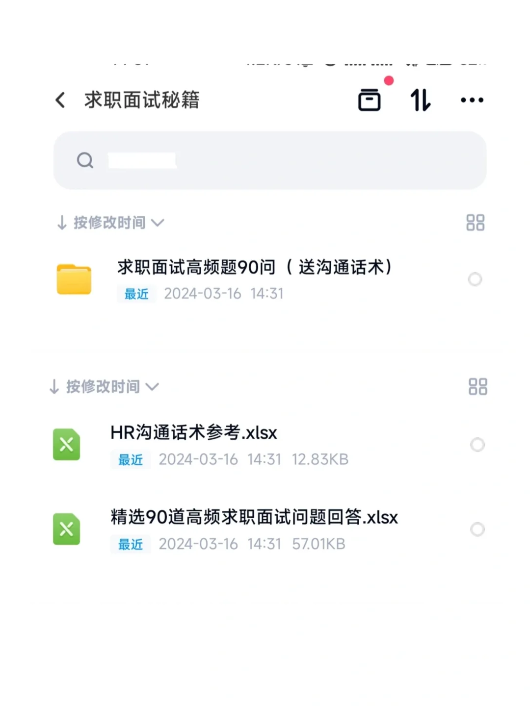 害怕面试就要多去面试❗️