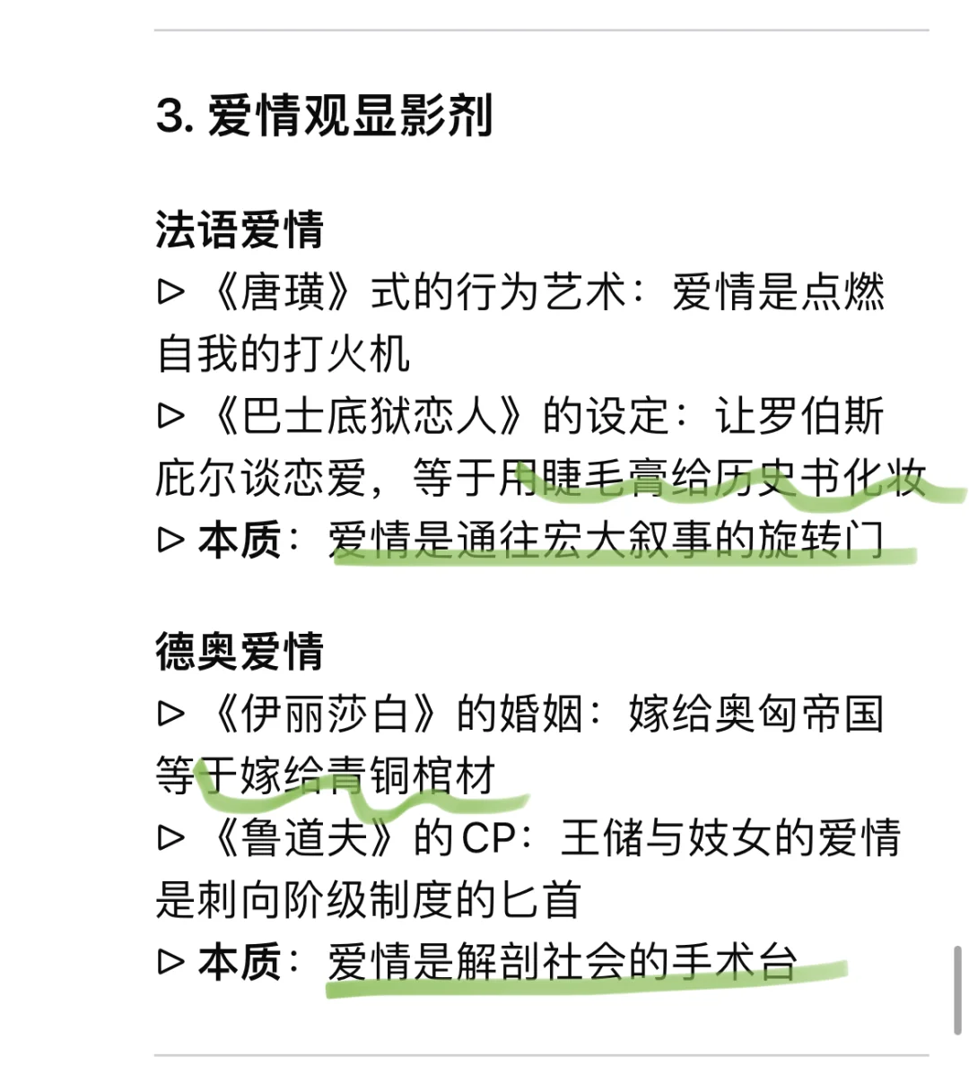 ?DS锐评法剧是维密大秀 德奥为魔鬼鼓掌