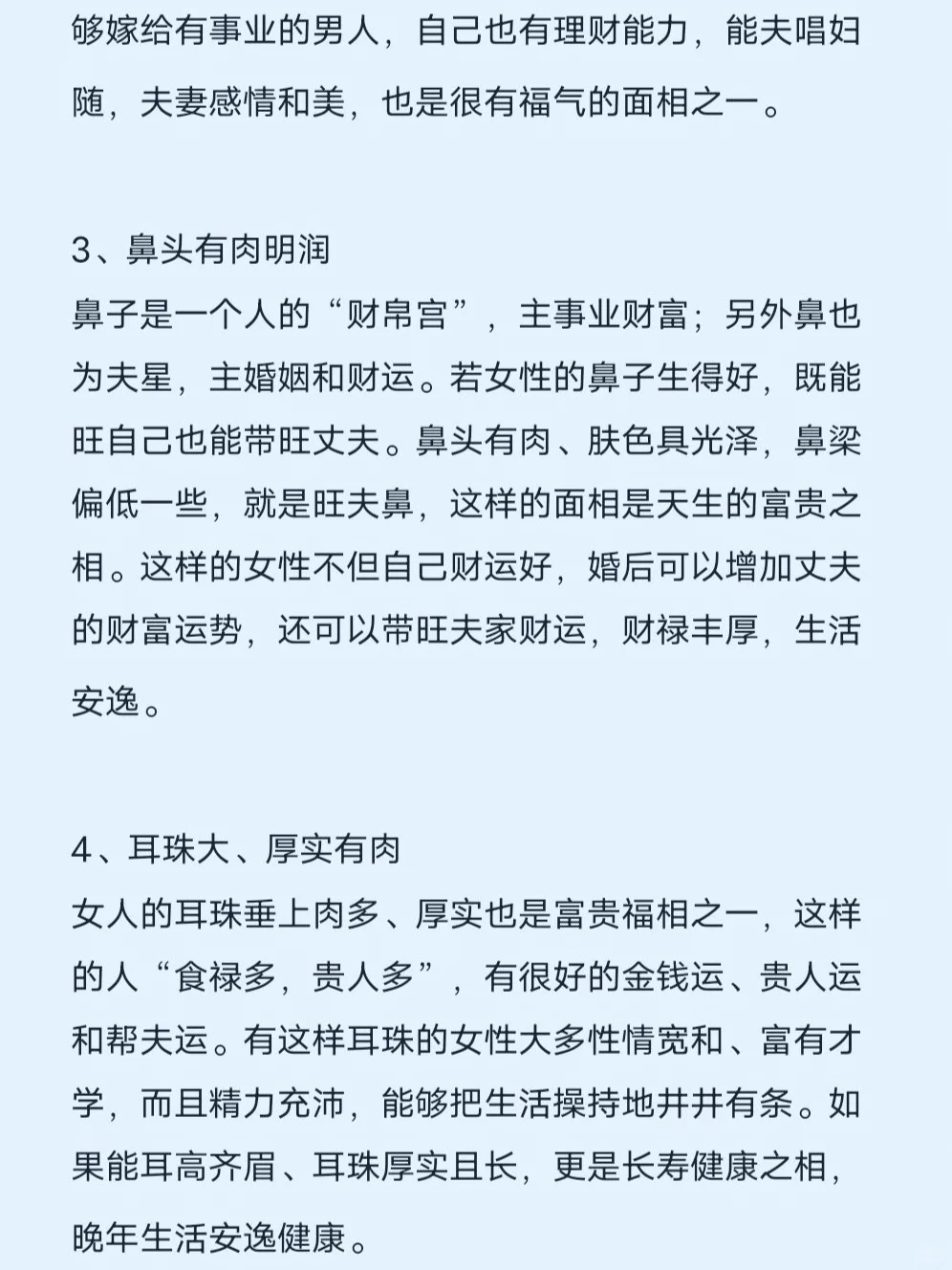 有富贵命的女孩面相特征