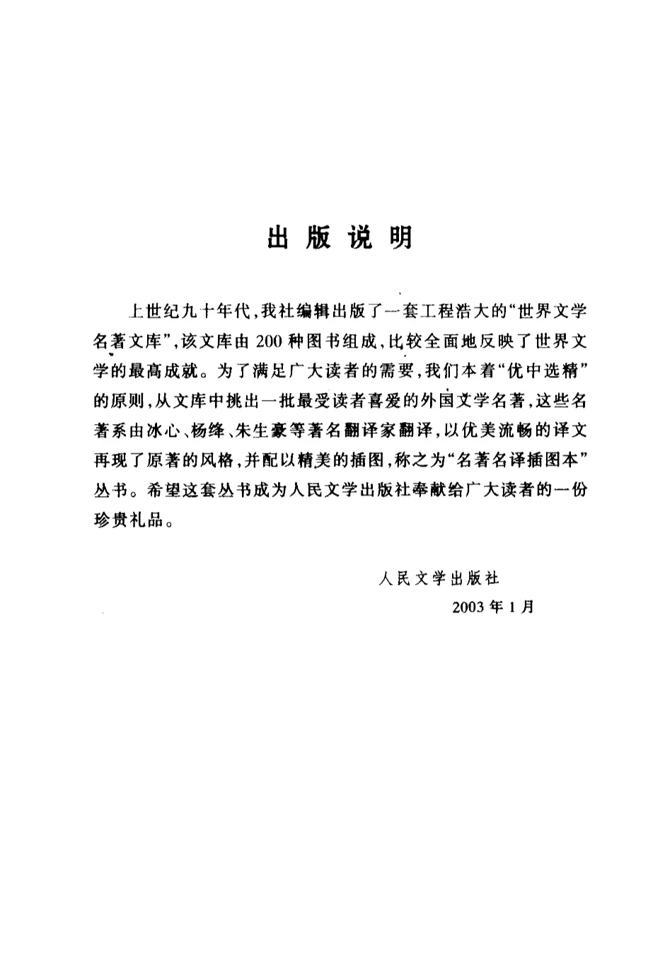 《红与黑》【法】司汤达著 张冠尧译pdf