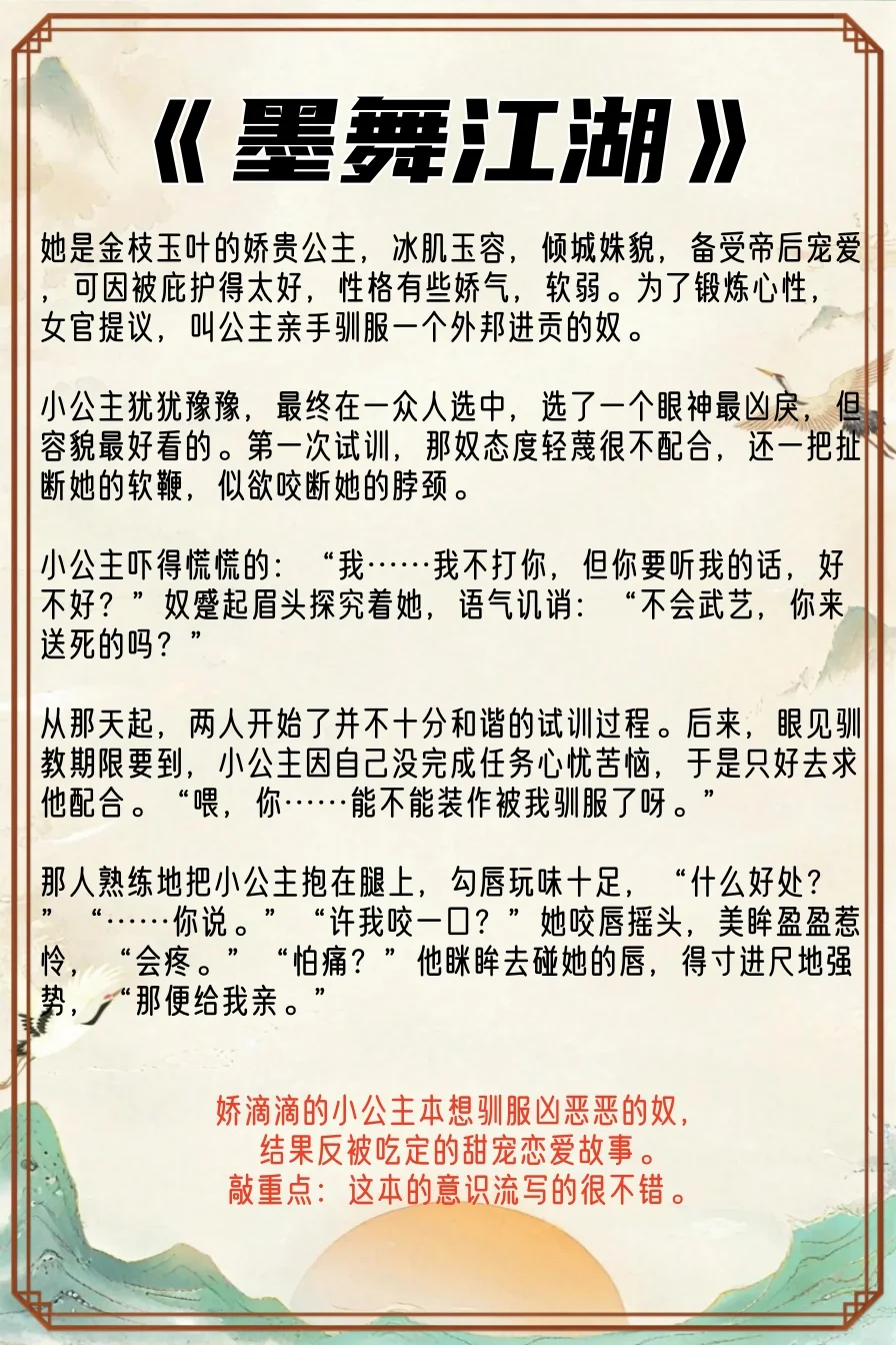 🔥六本女主又娇又媚，男主步步沦陷的古言