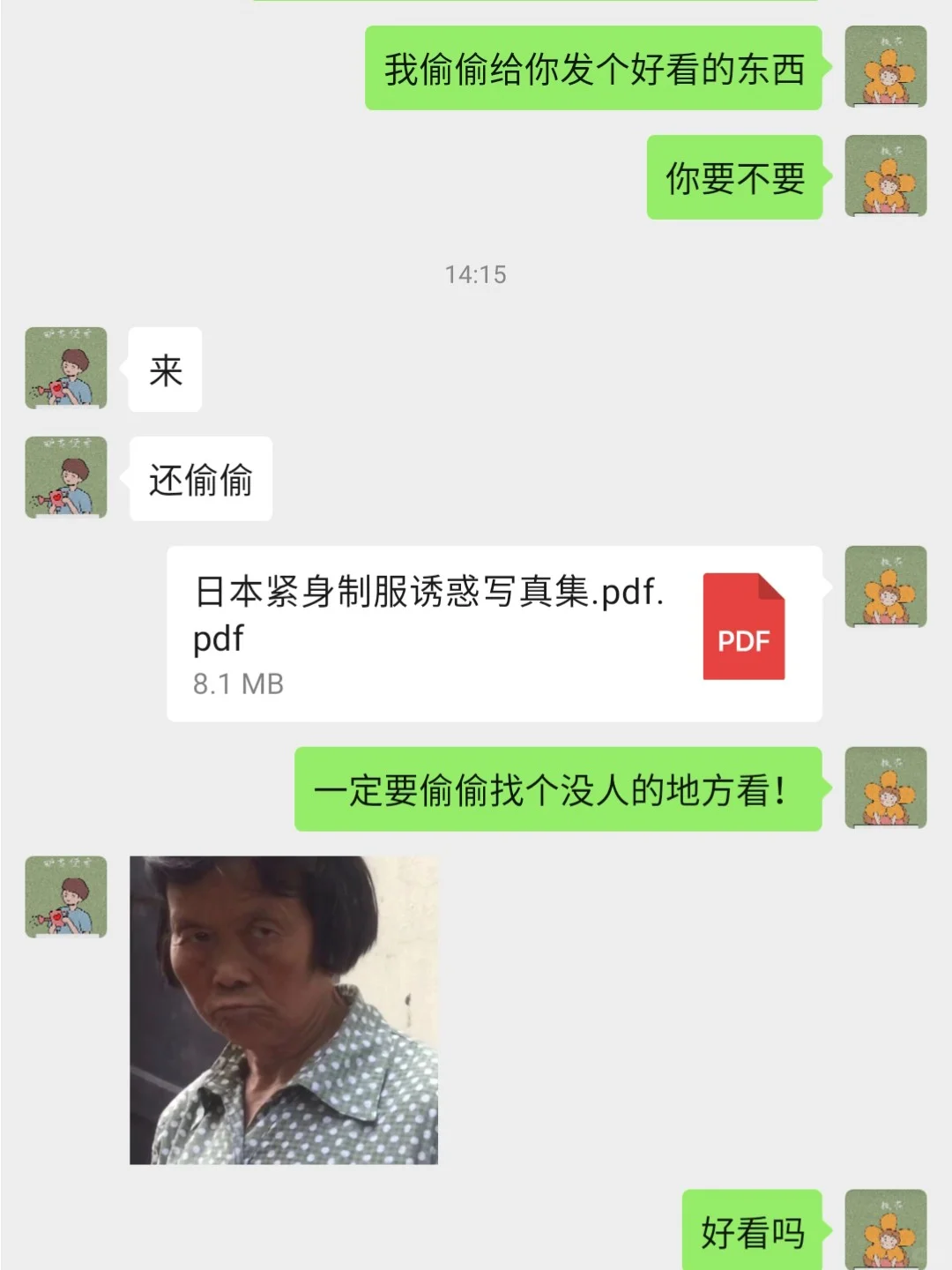 套路不了男朋友！日本紧身制服诱惑写真集