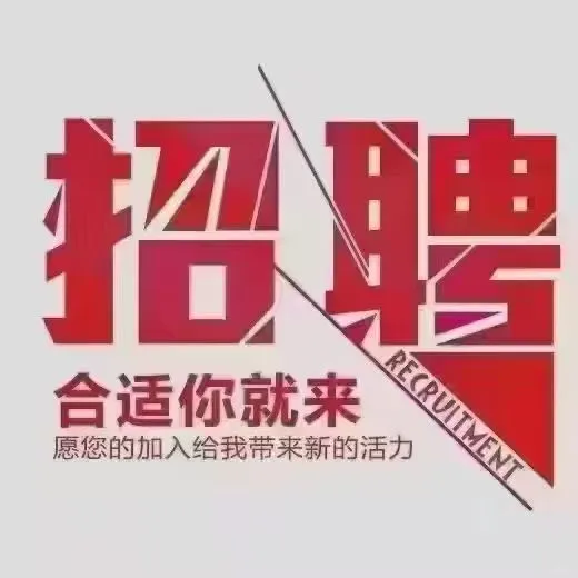 招聘⚠️招聘 包吃住 （人事专员、前台、文员、前