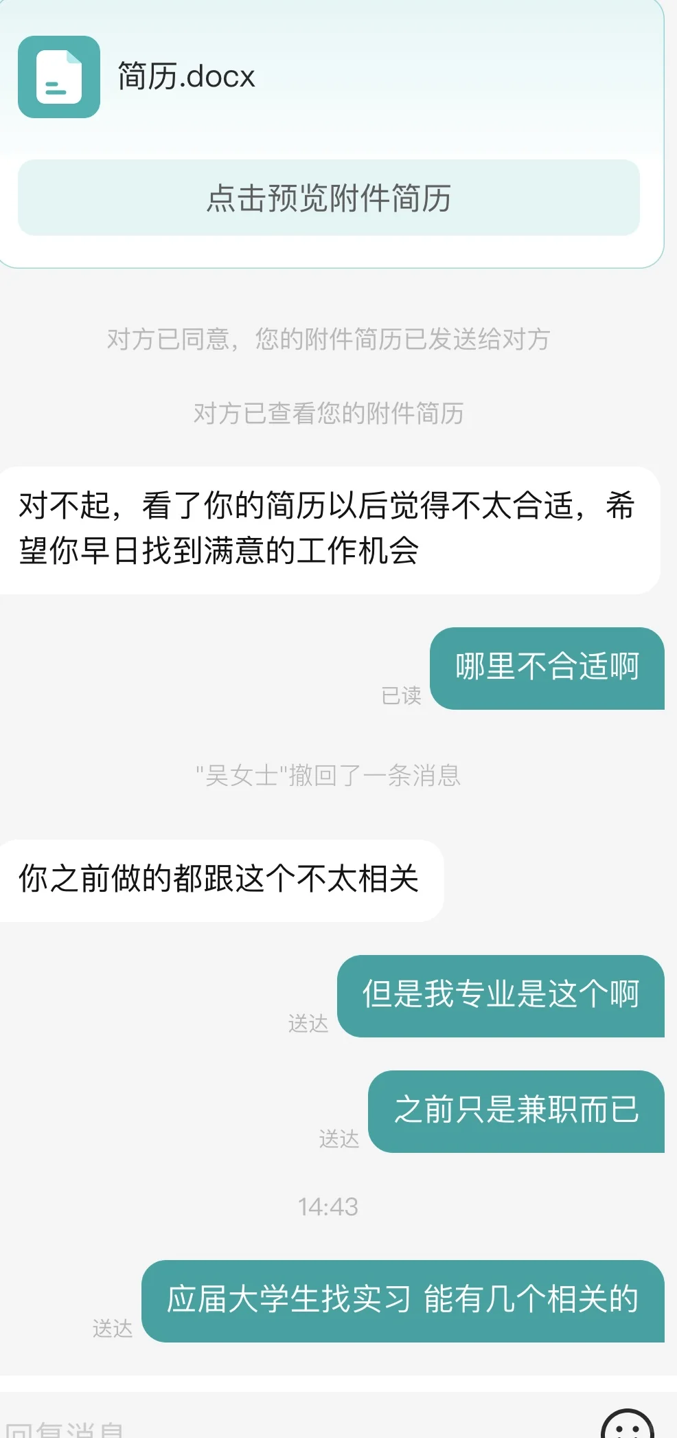 应届大学生找实习 真的要被气死