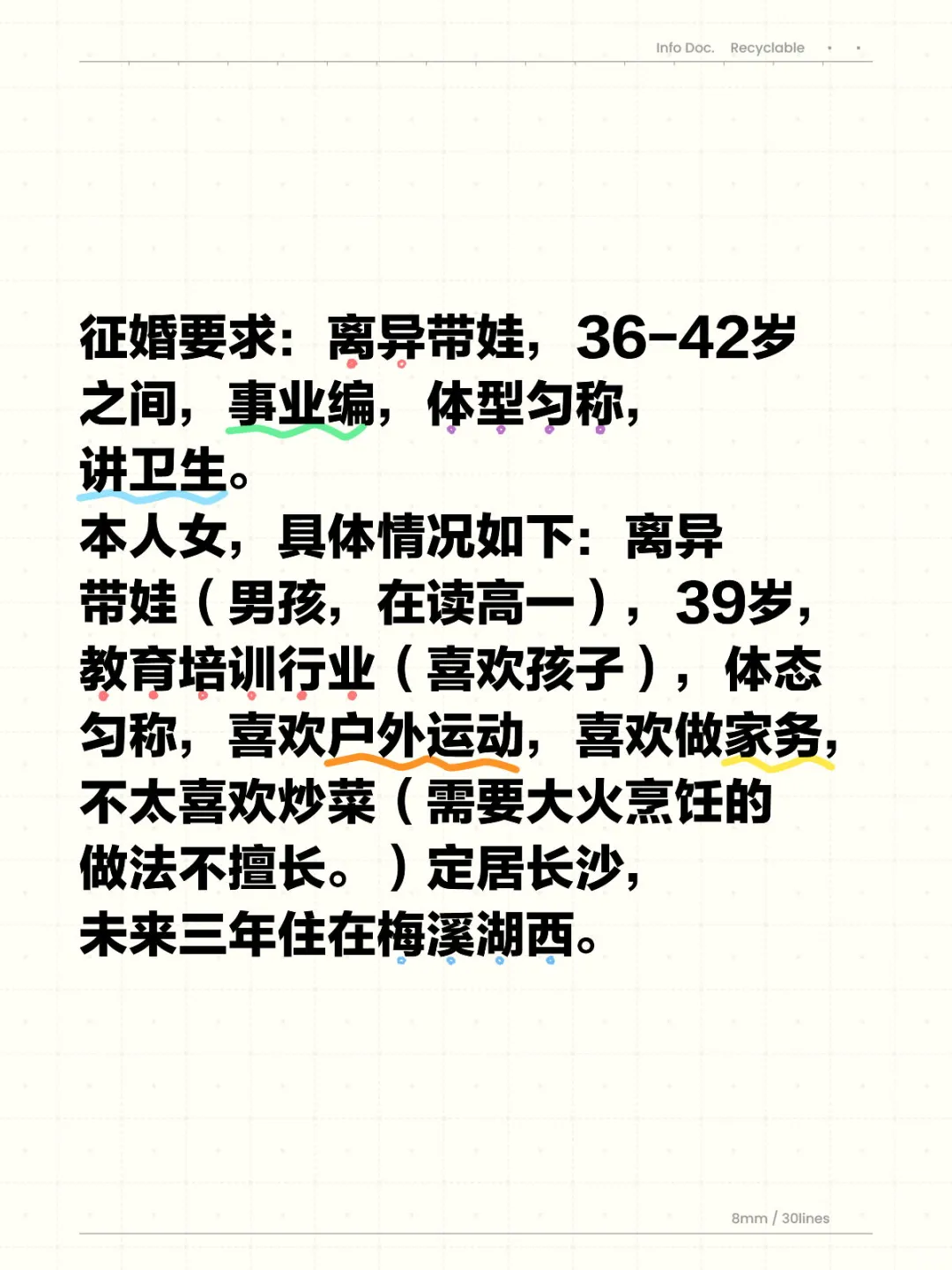 征婚要求：男性，离异带娃，36-42岁之间