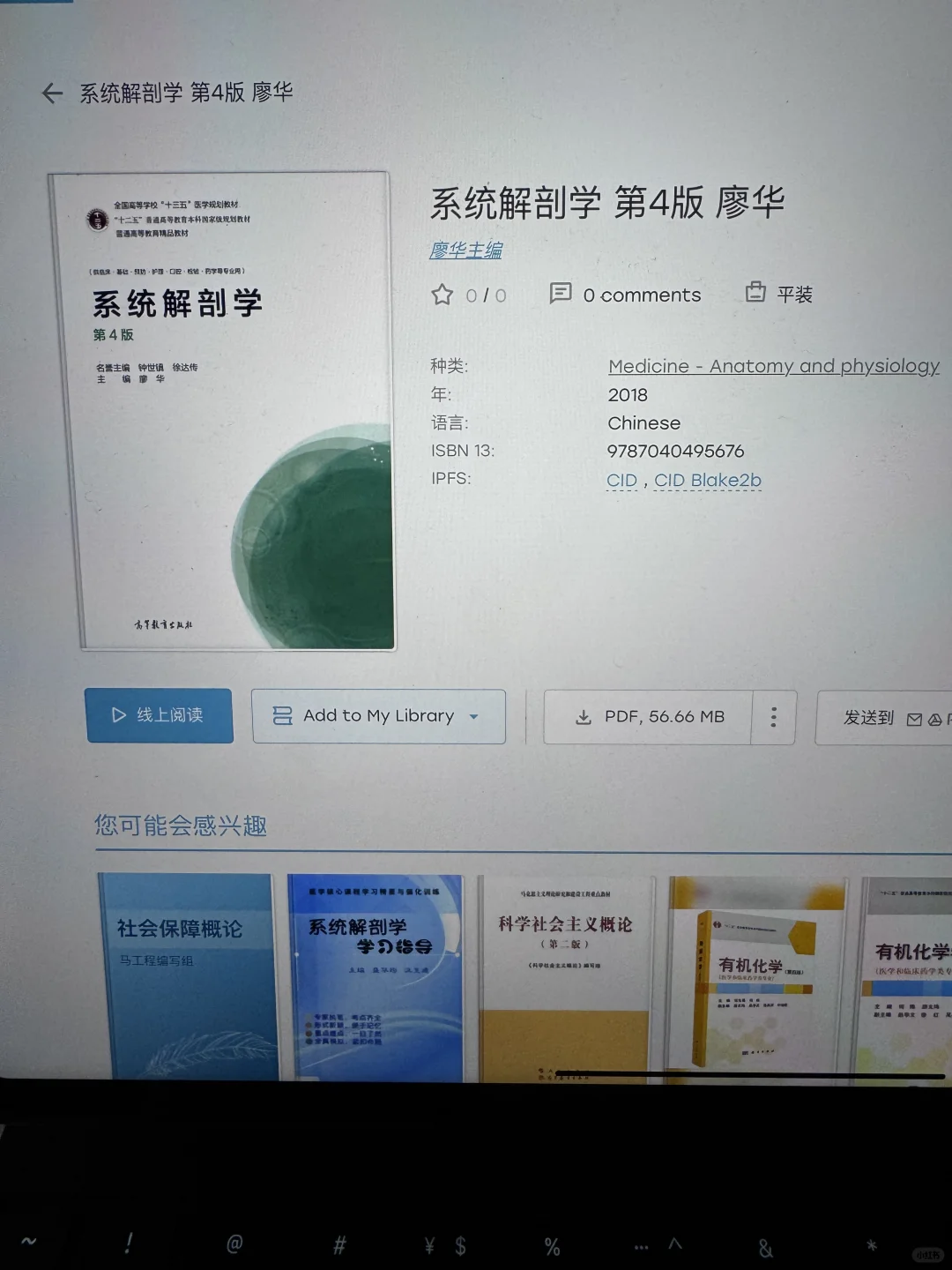 问问这两本的电子书pdf