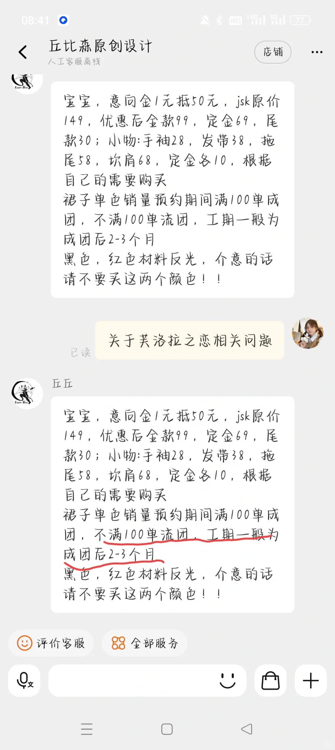 lo圈店铺圈钱装死不回消息