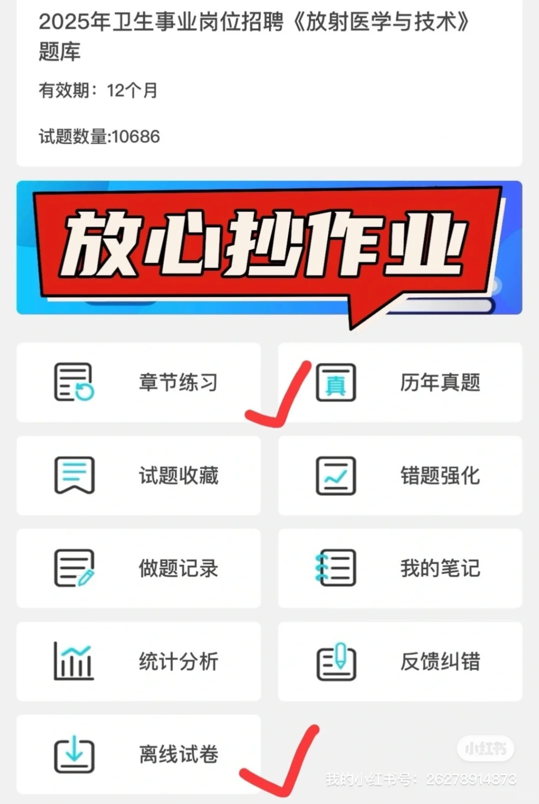 安徽医科大学第一附属招聘大爆发？