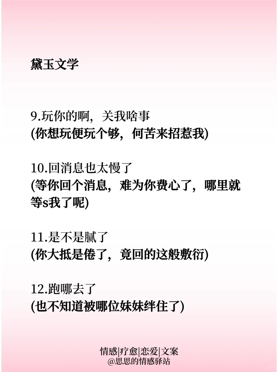 高级！女生这样撩，男生满脑子都是你