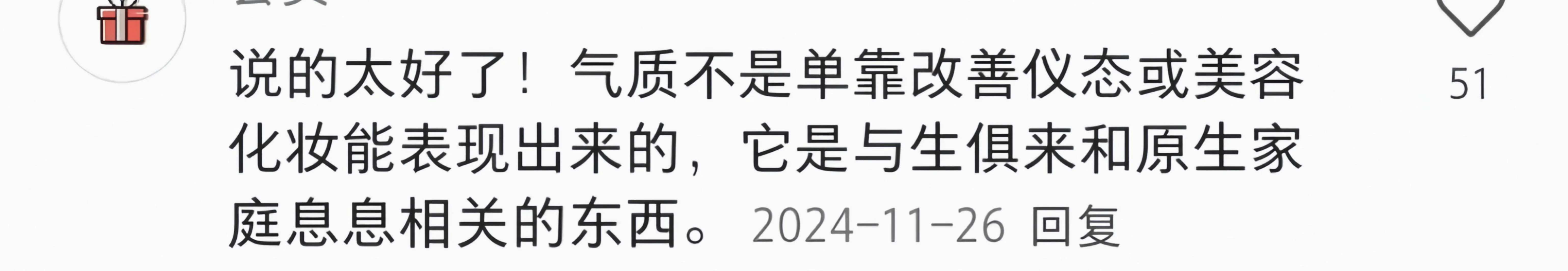 有气质是怎样的一种感觉