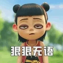 哪吒2｜哪吒搞笑抽象表情包