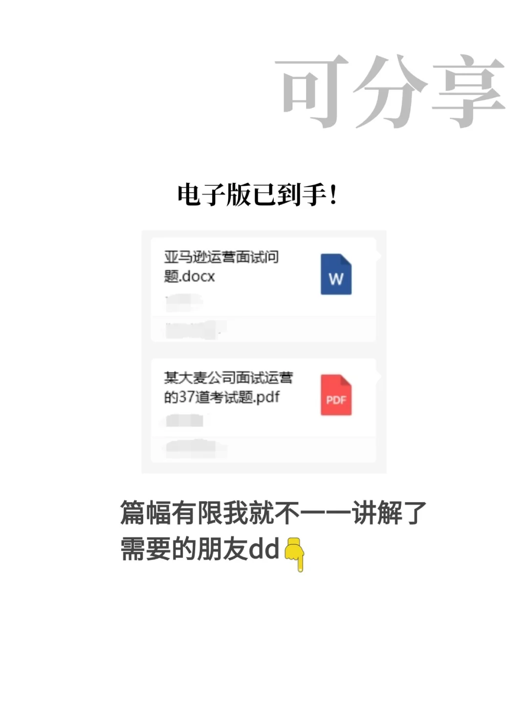 不打无准备之仗！要跳槽面试的运营快背下来