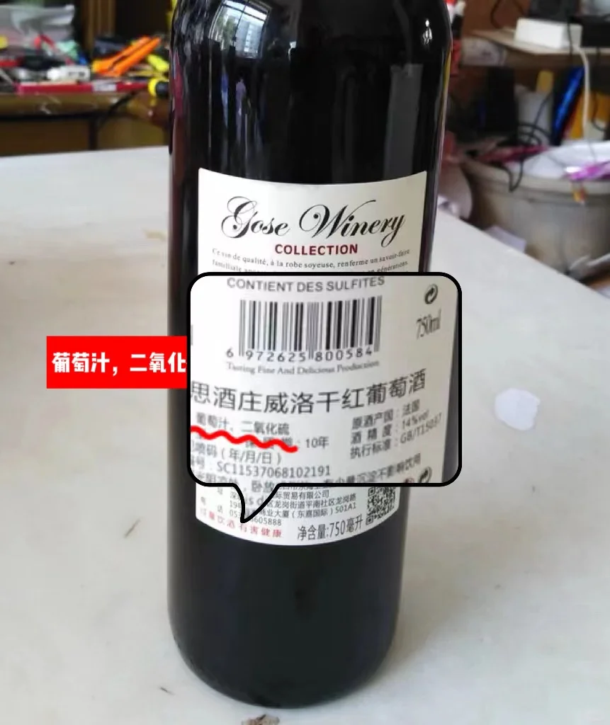 一招分辨原酒进口的假葡萄酒~收藏干货