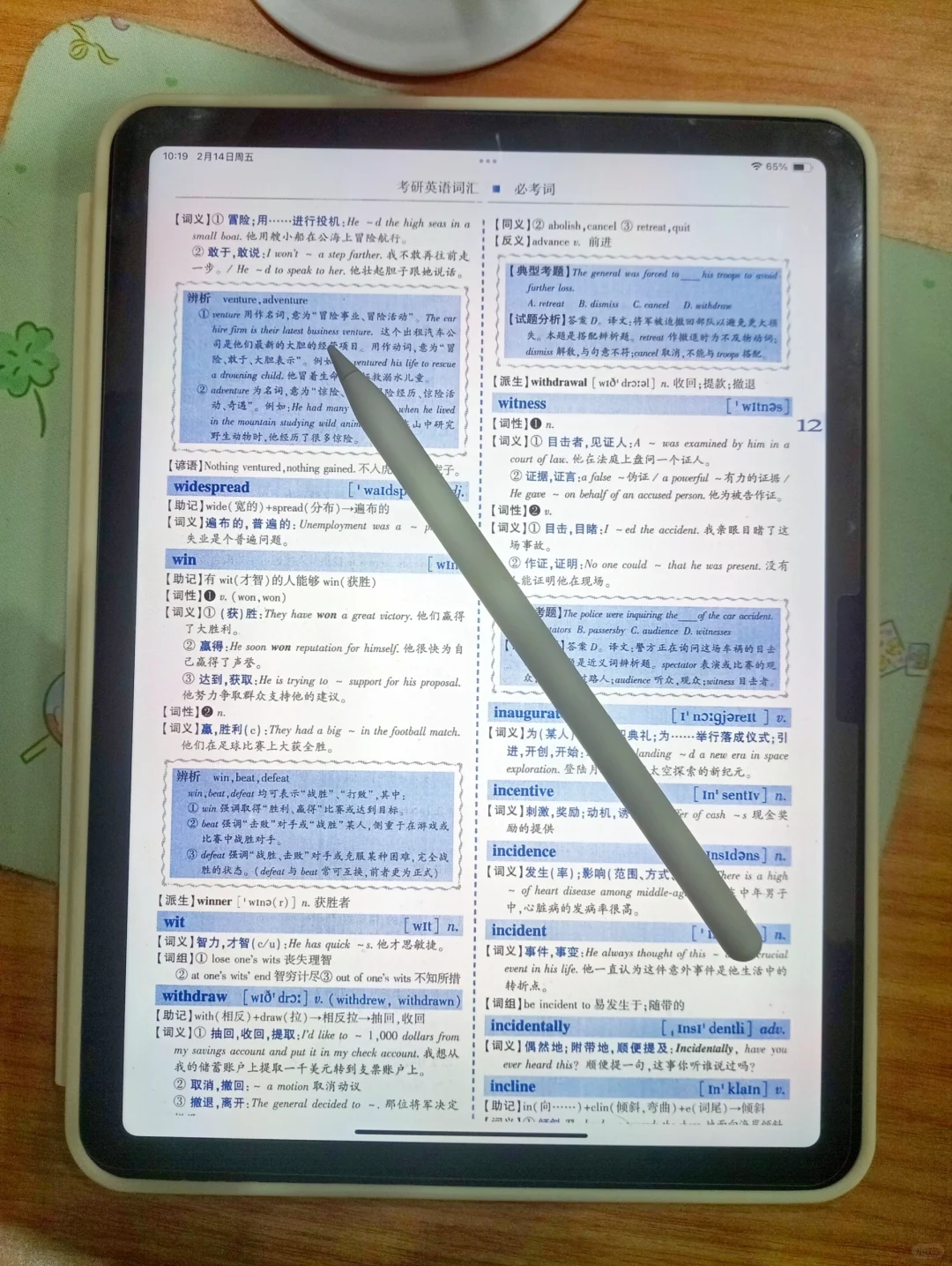 天啦噜，刚拿到书就找到了26版PDF?