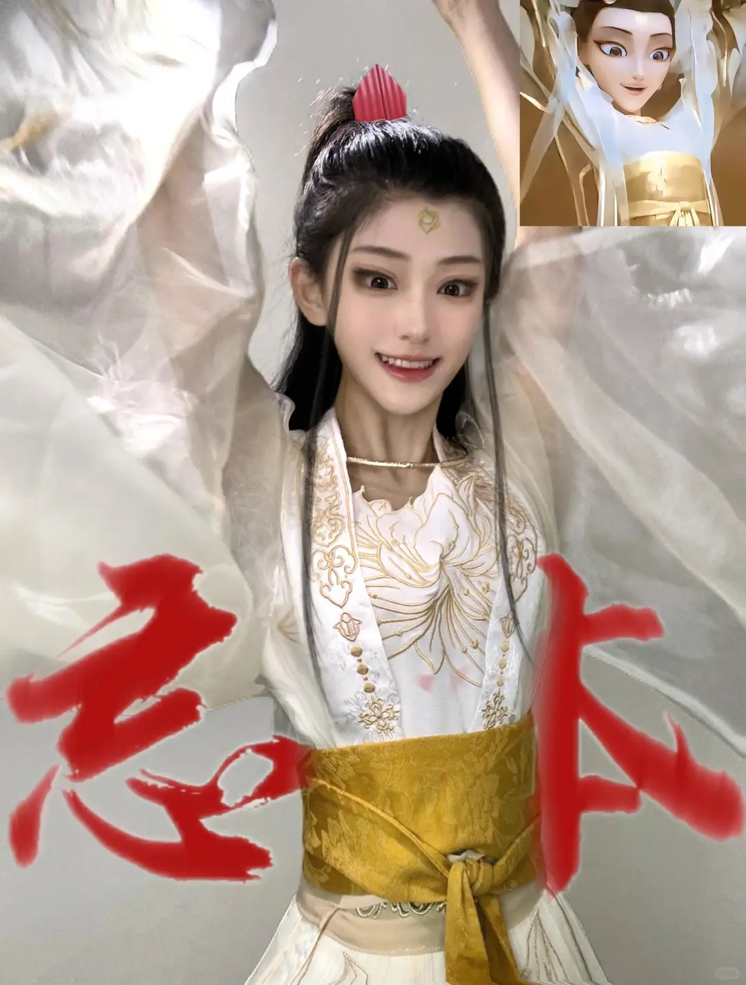 鹤童小姐姐最美！！