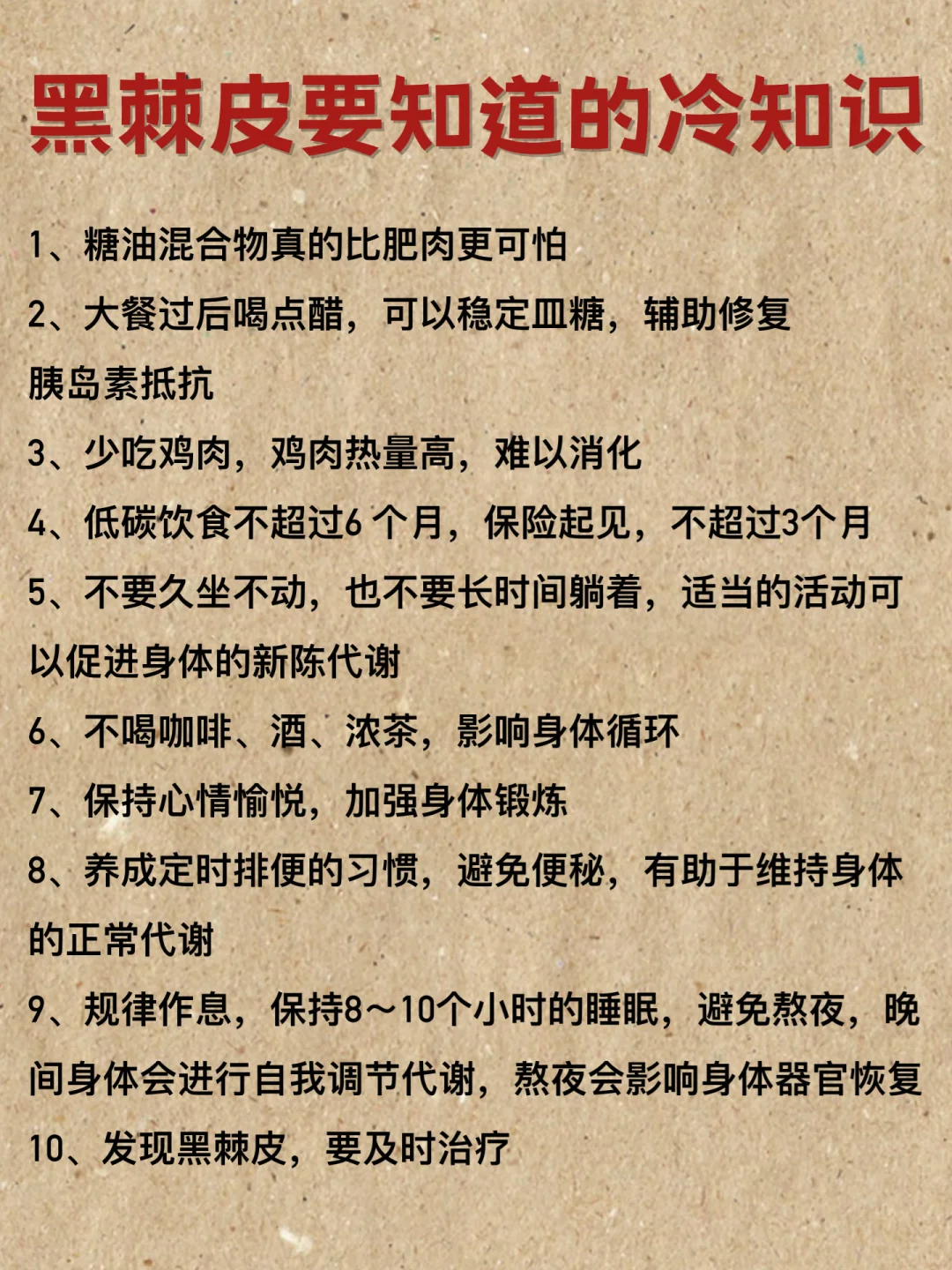 黑棘皮家人一定要知道的!上岸必看