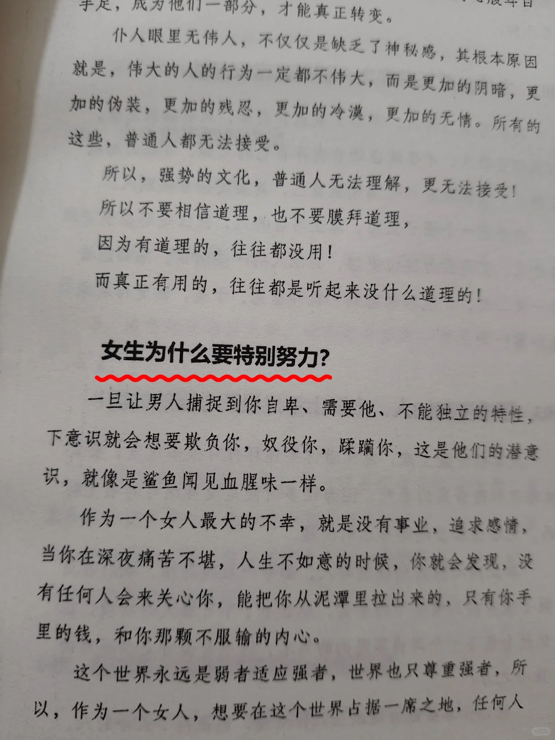 原来，男人都喜欢这样的女人！你中了吗？