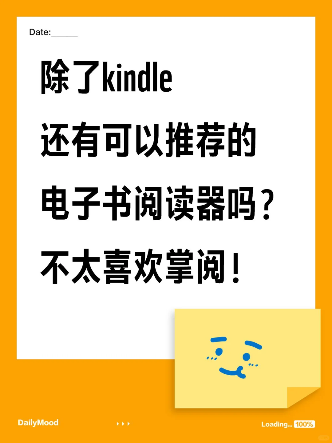 除了Kindle…还有推荐吗？